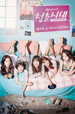 Age of Youth (청춘시대)