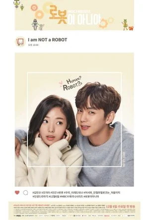 I'm not a robot (로봇이 아니야)