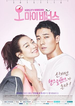 Oh My Venus (오 마이 비너스)