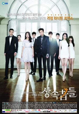 Inheritors (상속자들)