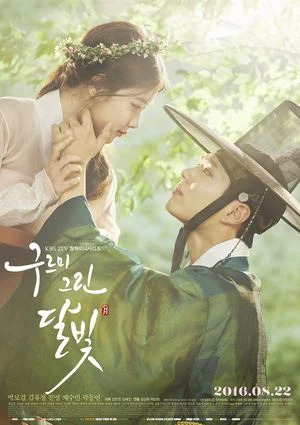 Love in the Moonlight (구르미 그린 달빛)