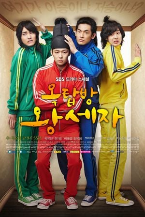 Rooftop Prince (옥탑방 왕세자)