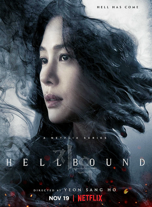 Hellbound (saison 2) (지옥)