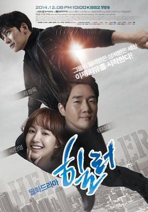 Healer (힐러)